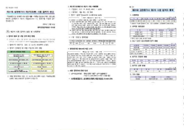 2020년도 제31회 감정평가사 제2차 시험 합격자 공고001.jpg