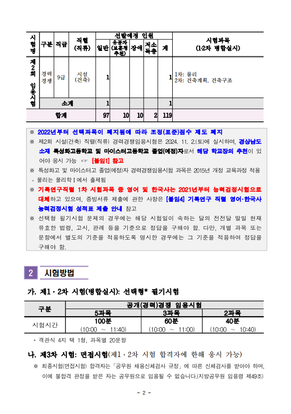 경남교육청2.png