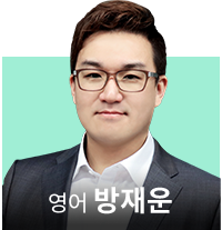 1차 시험을 완성하는 랜덤 기출&모의테스트