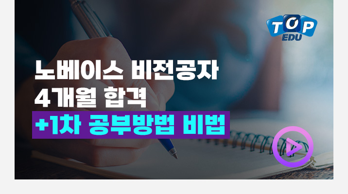 노베이스 무역학 전공자 공인노무사 합격!